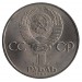 165 лет со дня рождения Карла Маркса (К.Маркс). Монета 1 рубль, 1983 год, СССР